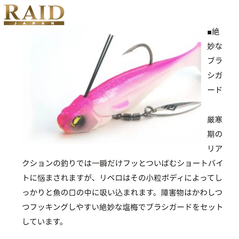RAID HEADSWIMMER LIBERO Importado de Japón Percha de cola en T con lentejuelas giratorias para vientre de plomo - imagen 4