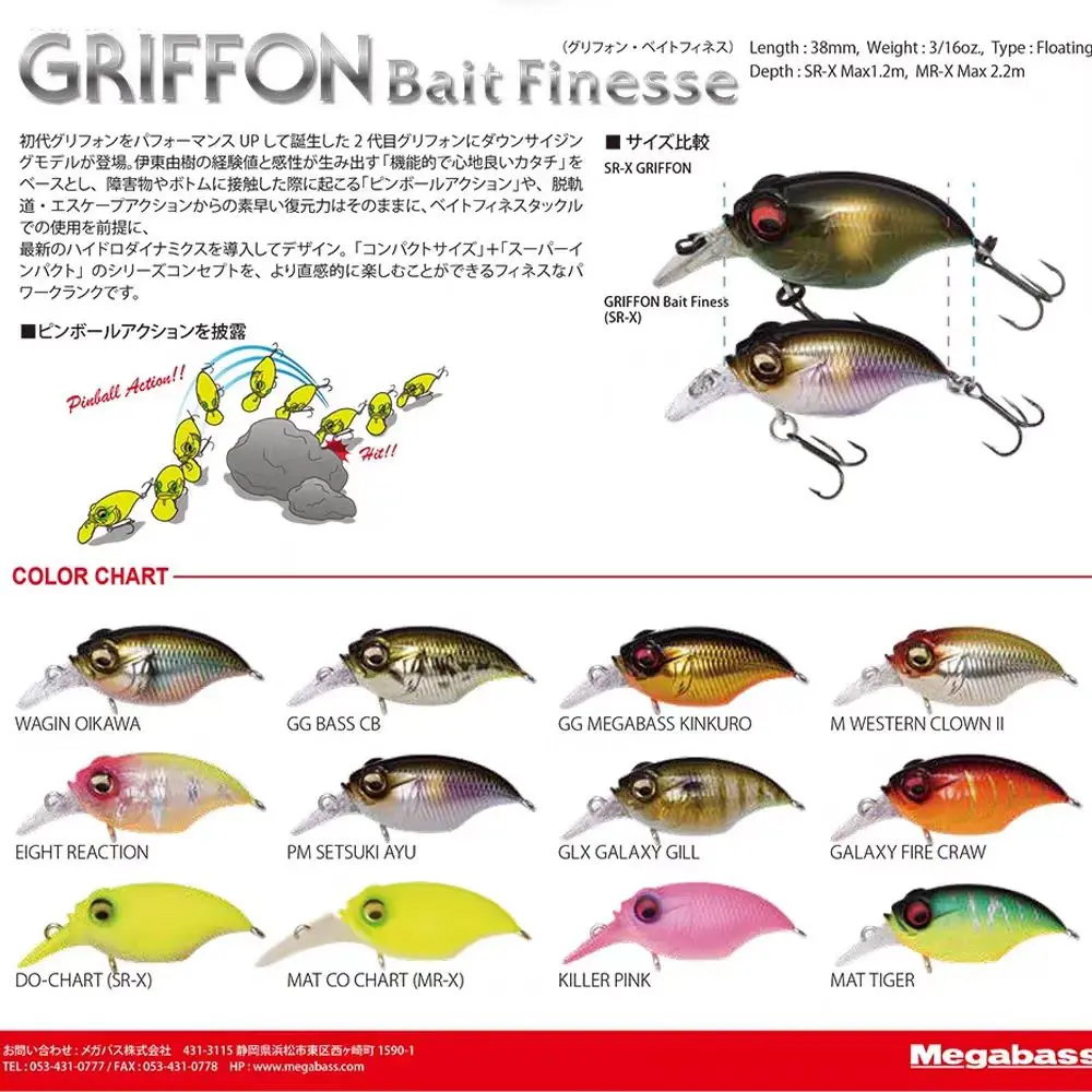 Nuevo GRIFFON CRANK Little Demon Fatty 7g cebo de señuelo de perca competitivo MR-X/SR-X - imagen 3