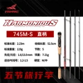 745M-S