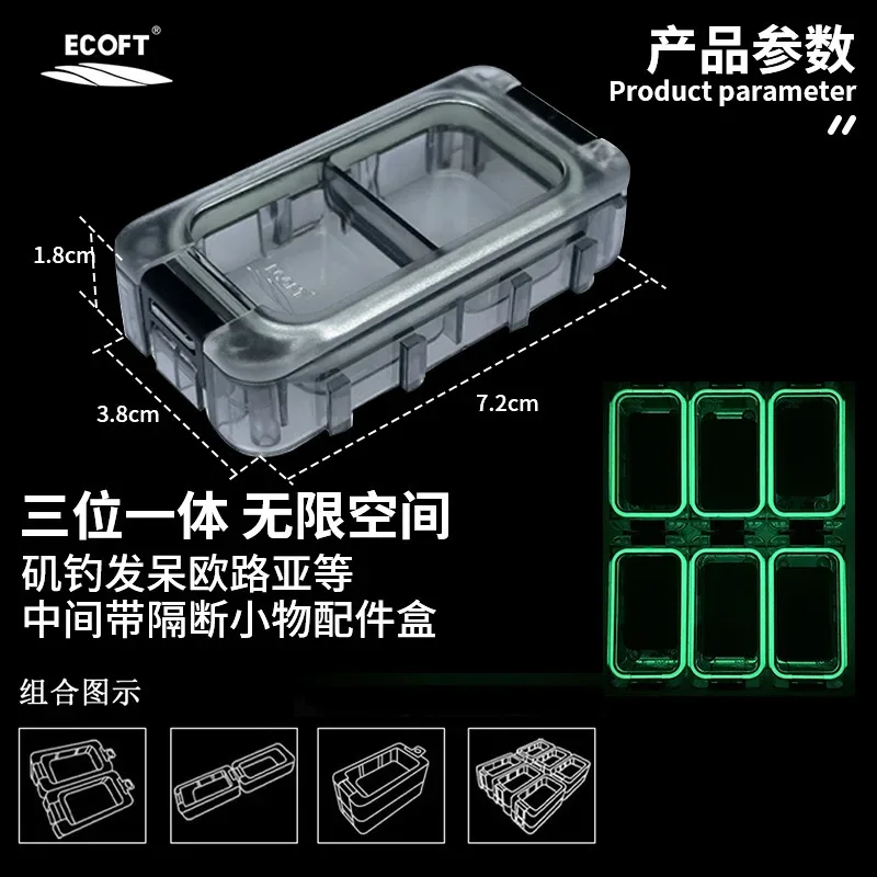 Caja de almacenamiento de cubo de Rubik ECOFT, caja luminosa sellada, impermeable, paquete de seis dispositivos de pesca Luaji con partición - imagen 2