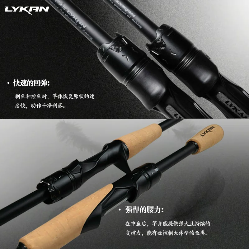 Caña de Pescar LYKAN Feather Bass – Fibra Carbono T1100G+M40X - imagen 3