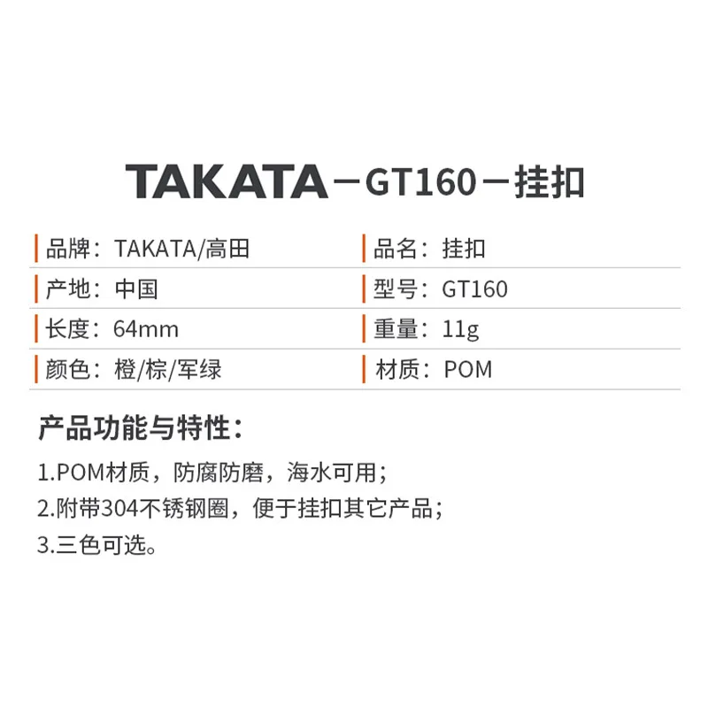 Gancho de pesca TAKATA GT160, accesorios de señuelo ligeros de alta resistencia, gancho de tijera, herramientas portátiles de pesca antipérdida - imagen 3