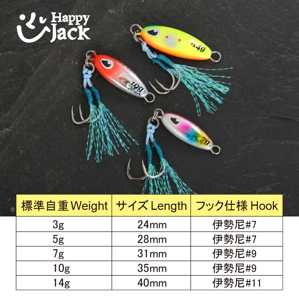 Señuelo de plantilla de Metal Happyjack, señuelos de jigging lento de metal 3 5 7 10 14G, mini señuelo de pesca de lubina de calidad japonesa, aparejos de cebo Artificial - imagen 4