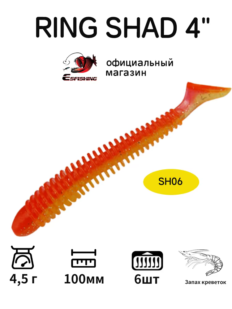 ESFISHING Swing Impact 100mm - Señuelo Shad Jigging para Lucio y Bass - imagen 5