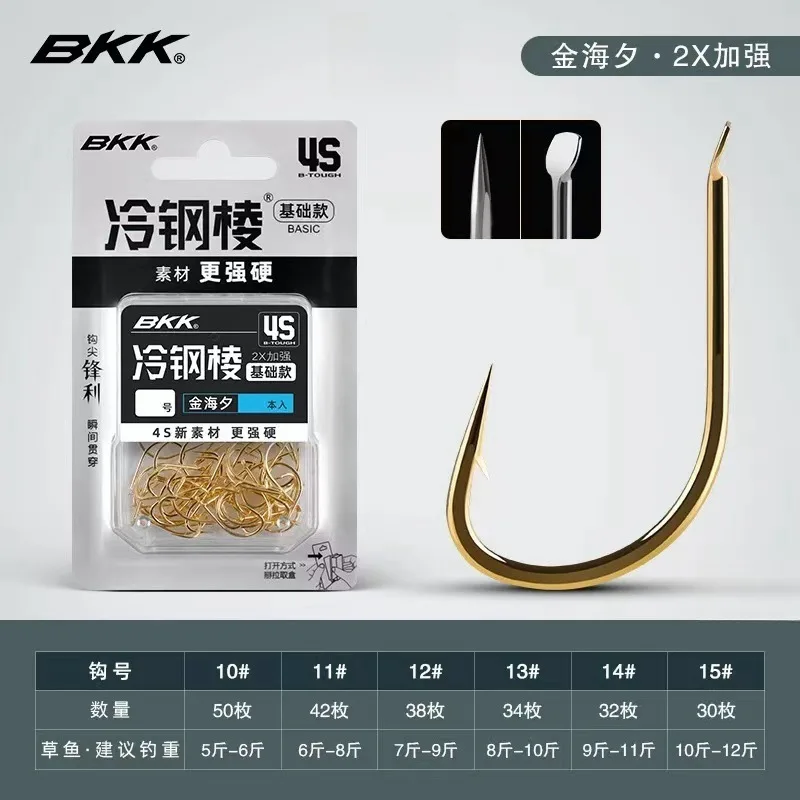 Anzuelos de carpa BKK New Cold Steel con púas – acero - imagen 4