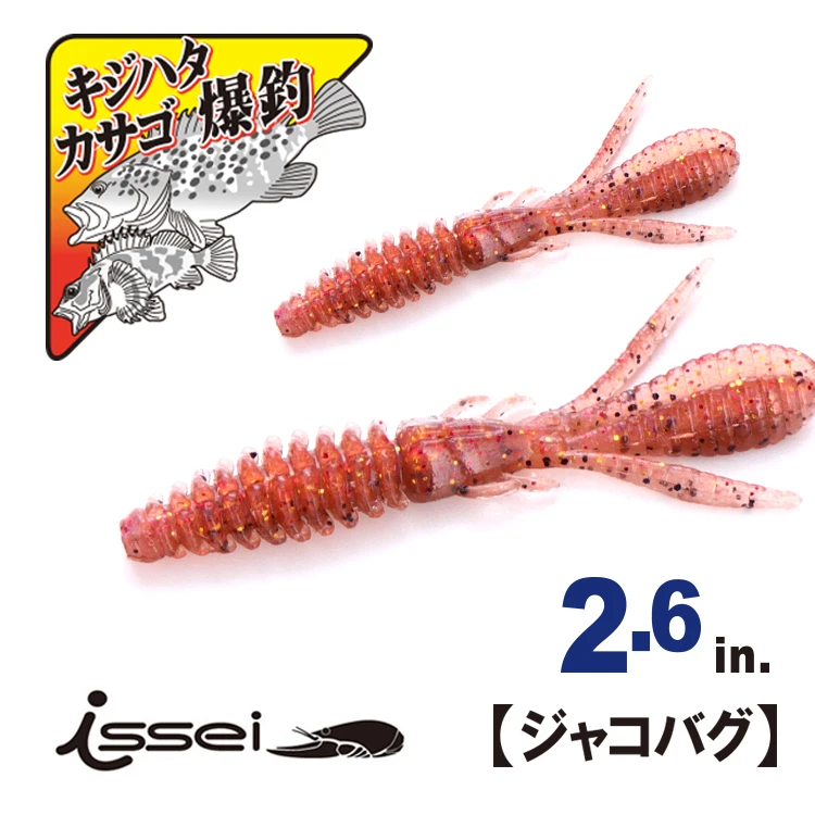 Japón Issei Ichiro Yoshitaka Bibibi insecto señuelo cebo suave tipo camarón Bug Dezhou al revés negro Pit - imagen 2