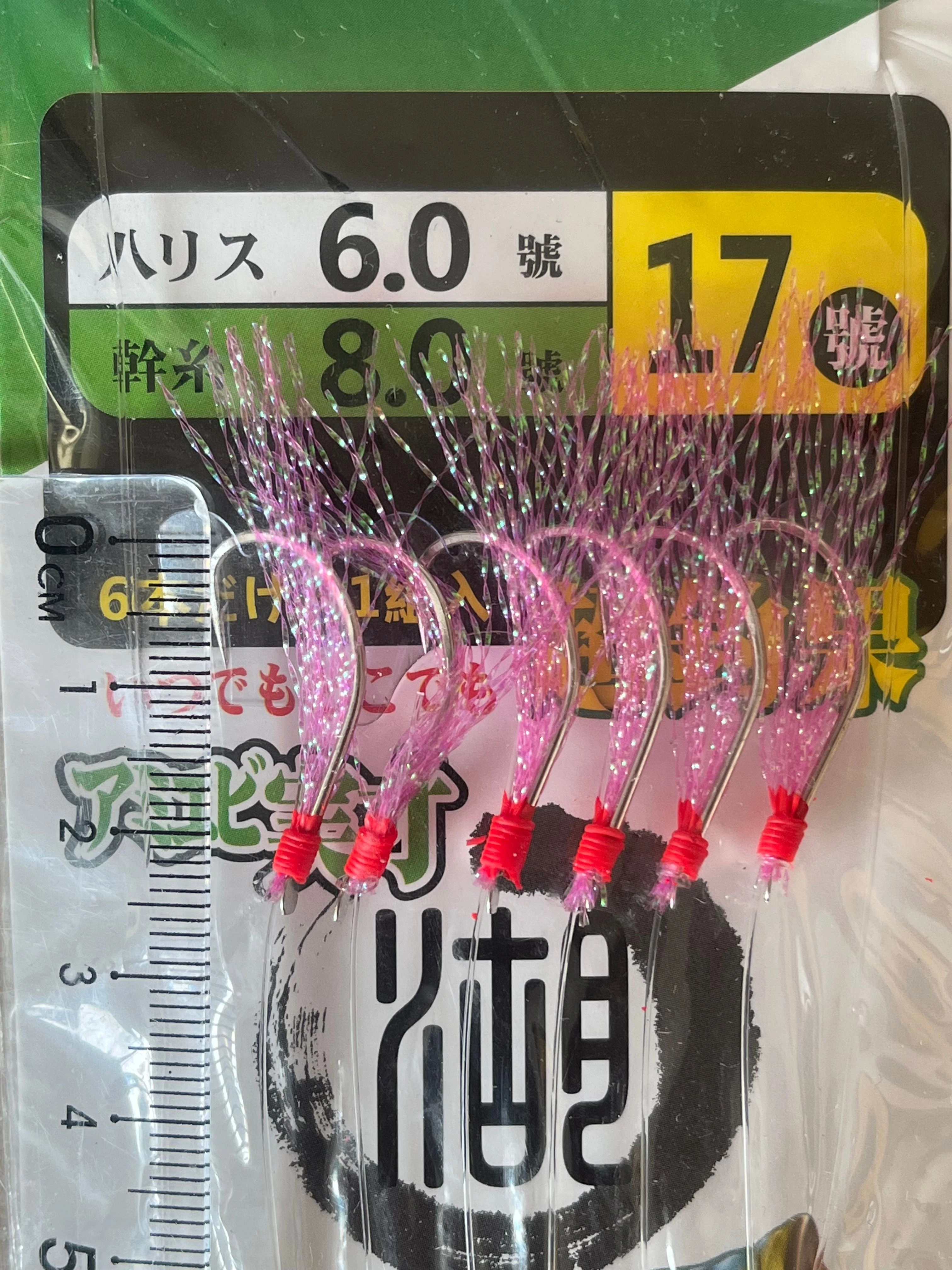 Hook Size 17