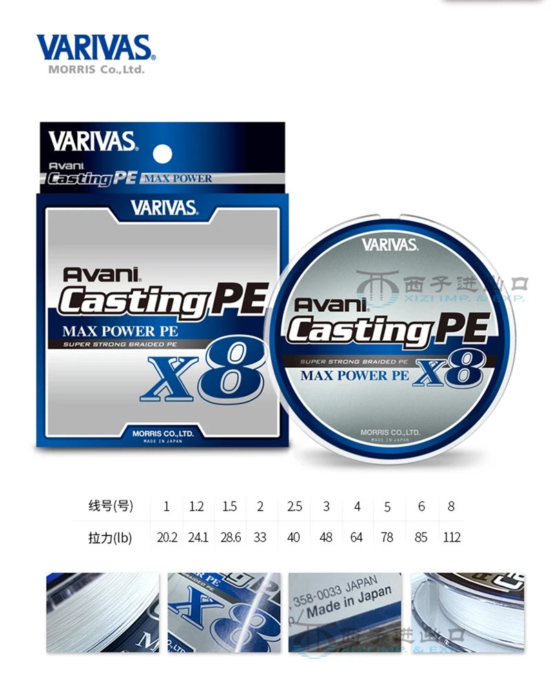 Línea de pesca VARIVAS 100% Original de Japón, línea de fundición de PE MAX POWER PE, línea de PE trenzada súper fuerte, 200m/300m, 33LB, 40LB, 64LB - imagen 2