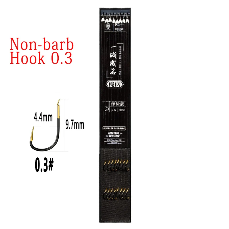 Non-barb Hook 0.3