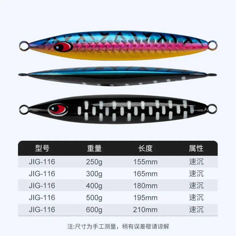 J116 250g 300g 400g 500g 600g juego grande de aguas profundas Trolling plantilla Vertical mariposa en alta mar Metal Jigging hundimiento palo señuelo - imagen 3