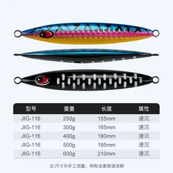Metal Jig J116 Mariposa – Vertical Jigging y Trolling Alta Mar