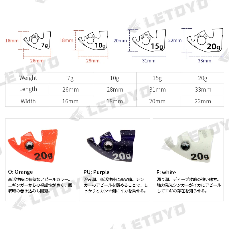 LETOYO luminoso 2 uds TR peso de plomo para punta Run EGI señuelo de calamar Eging Webfoot pulpo sepia calamar plantilla pesca en el mar - imagen 2