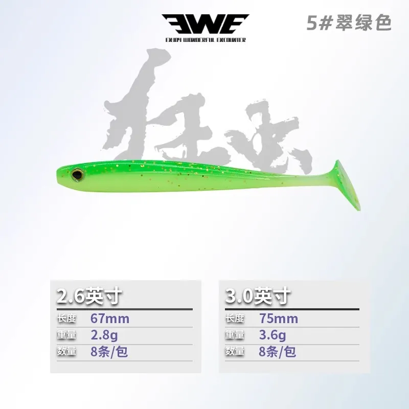8pcs New EWE Kuangchong Slowly Collect T-tail Soft Bait Zero Start Fishing Lure 67mm/75mm Artificial Wobbler Soft Worm Fake Bait - imagen 2