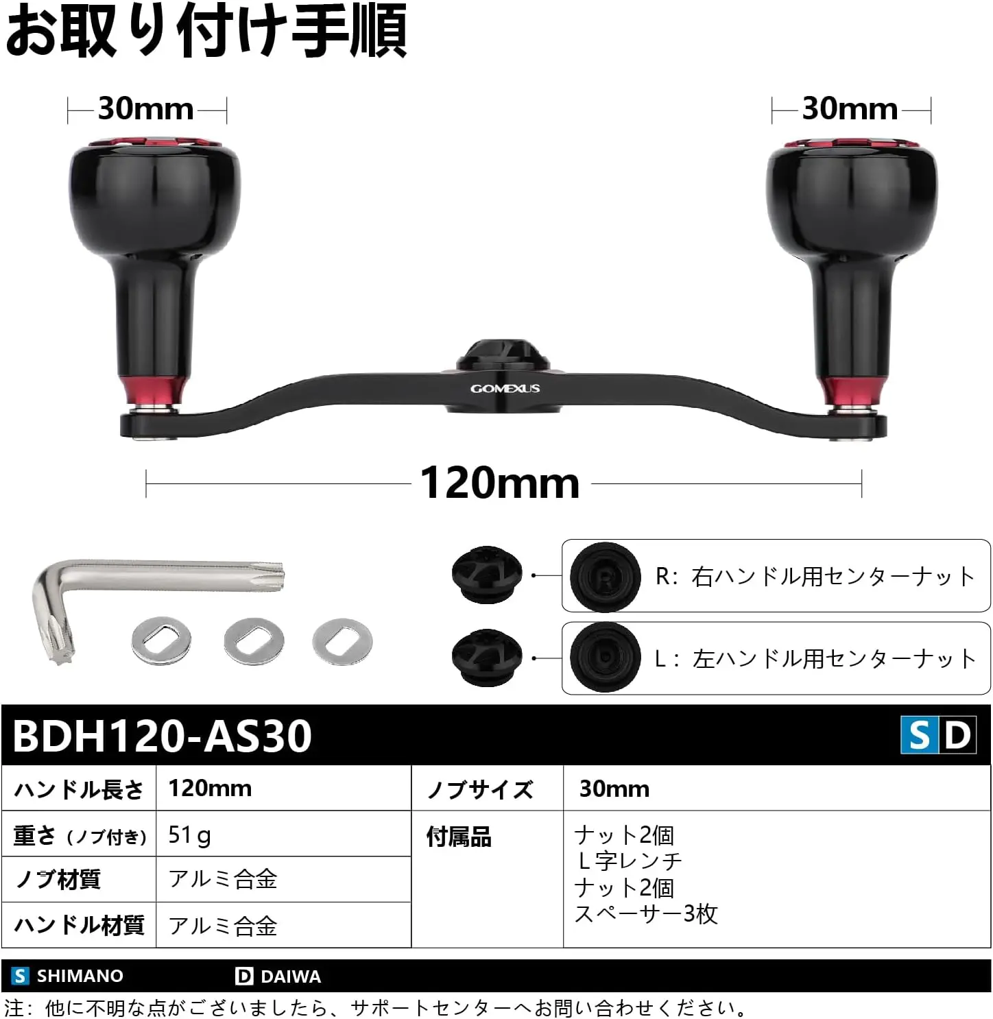 Gomexus doble mango para Daiwa Zillion Ryoga Saltiga IC Shimano Tranx Calcutta Curado Baitcasting carrete mango 120 mm BDH-AS30 - imagen 5