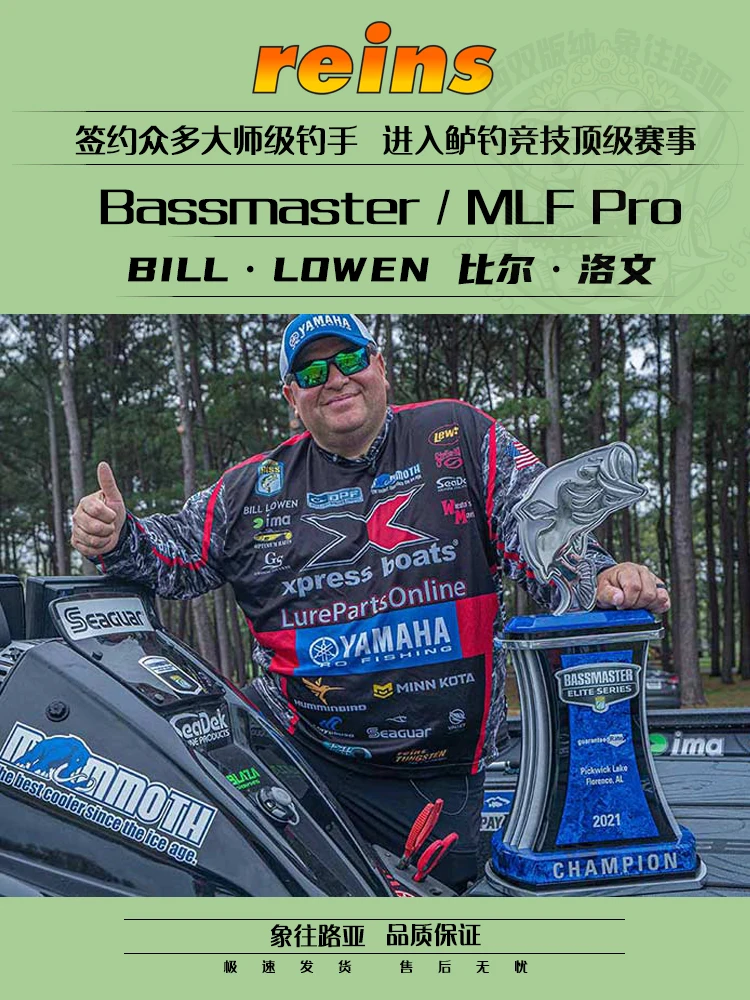 REINS RFBW115 116 117 cebo señuelo de simulación, cebo blando importado de Japón punto suave de forma especial - imagen 2