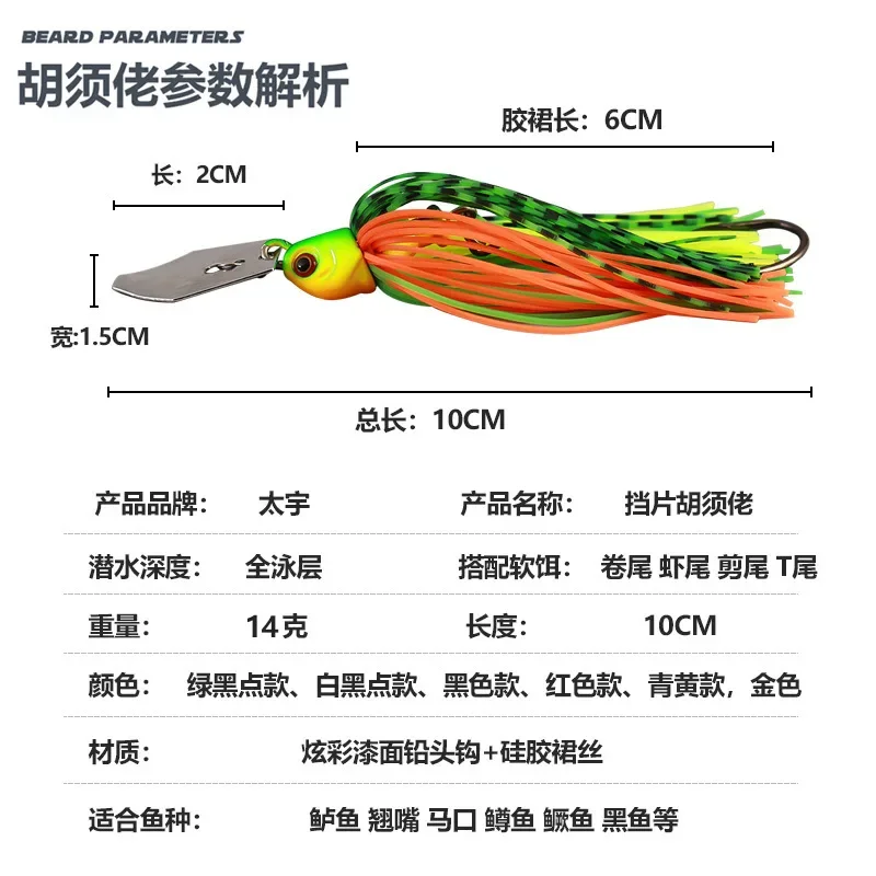 3 uds tablero de bloqueo de agua chico barbudo 14g 10cm lentejuelas giratorias gancho de plomo en forma de pez cebo falso biomimético para cebo de pesca negro - imagen 4