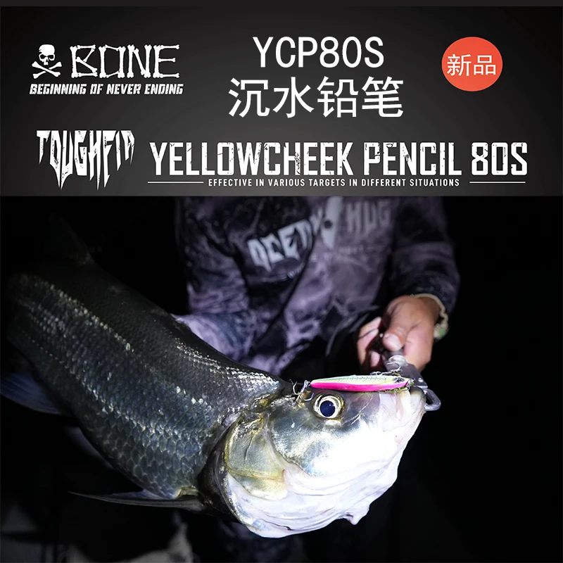BONE BONES TFA lápiz de pescado sumergido de tiro lejano cebo de señuelo Toughfia YCP80S perca de mar con pico de tortuga 14g - imagen 3