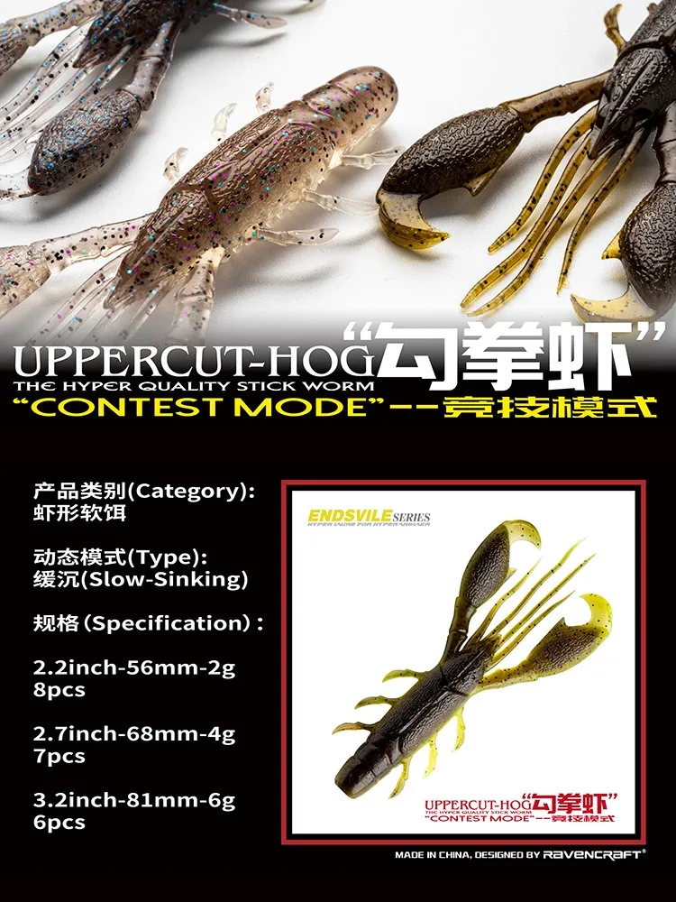 Nuevo 6/7/8 Uds Ravencraft Uppercut camarón hundimiento lento cebo suave señuelos 56mm/68mm/81mm Wobbler Artificial aparejos de pesca de silicona - imagen 4