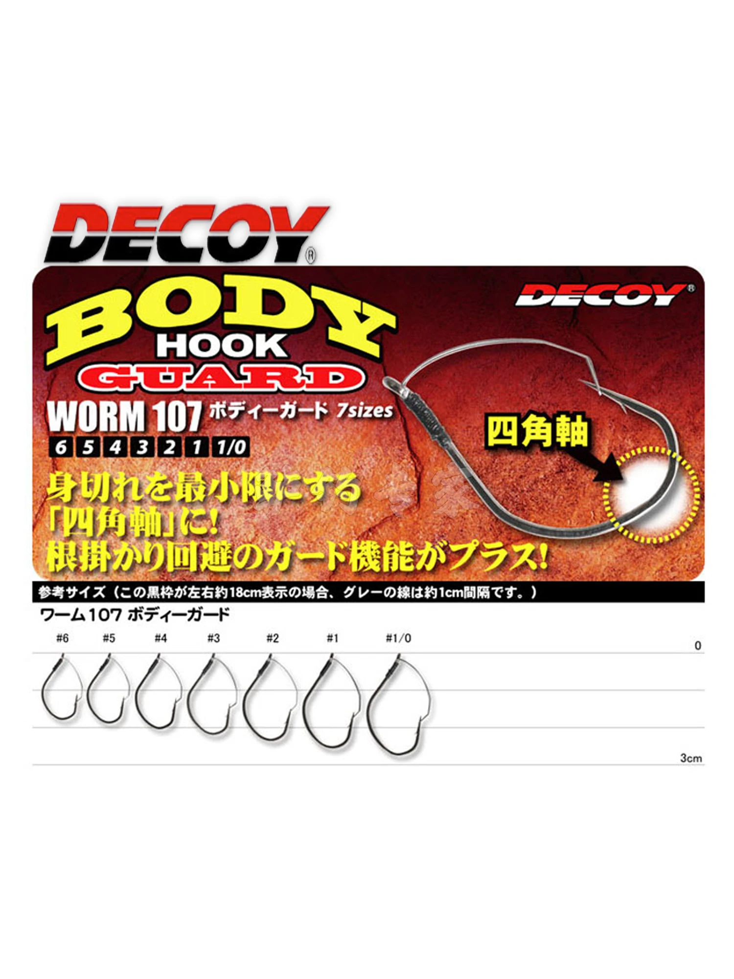 Japón DECOY Katsuichi Anti-colgante fideos Bug WACKY gancho WORM 107 señuelo cebo suave negro Pit perca gancho - imagen 2