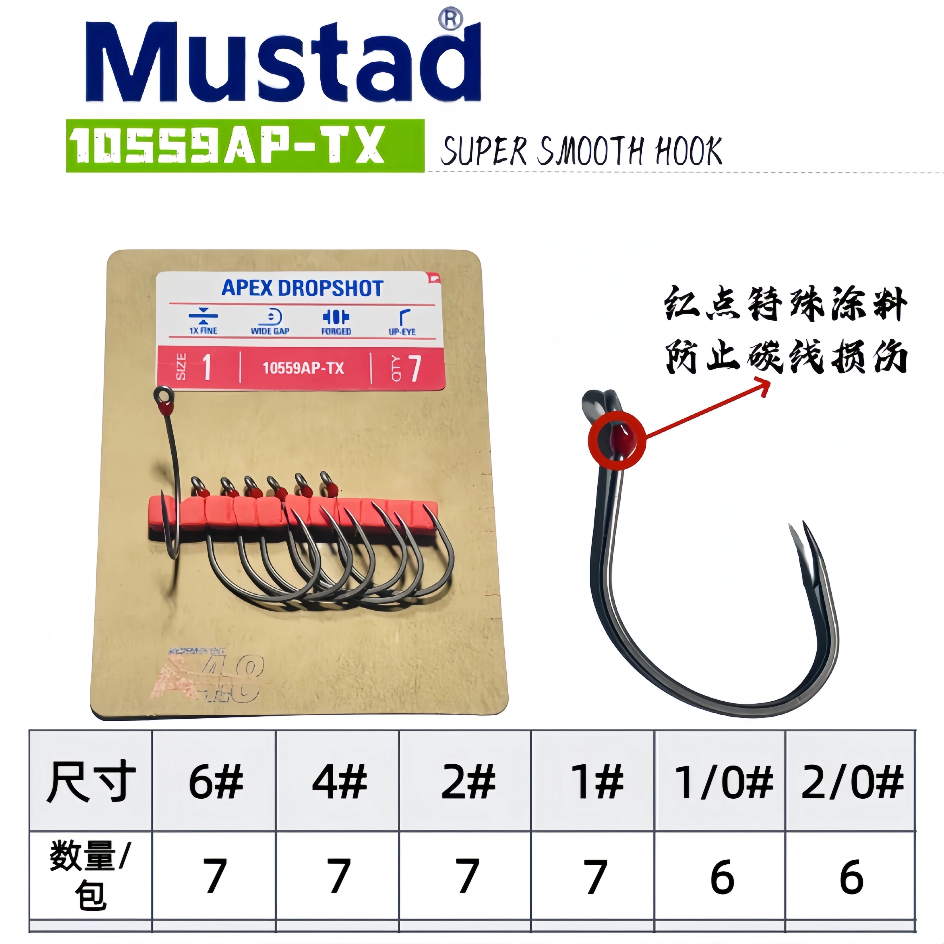 Mustad 10559AP Anzuelo invertido sin enredos – Con púas para lubina