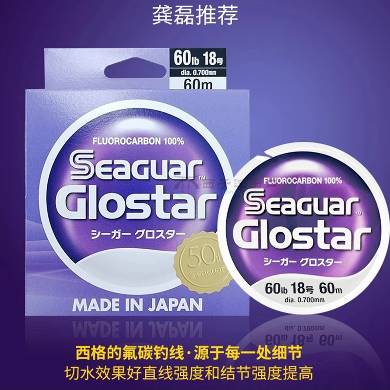 Original nuevo Seaguar GLOSTAR 100% hilo de pescar de fluorocarbono 50 aniversario producto limitado Japón línea de pesca 100M/60M - imagen 5