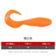 Orange red 13cm