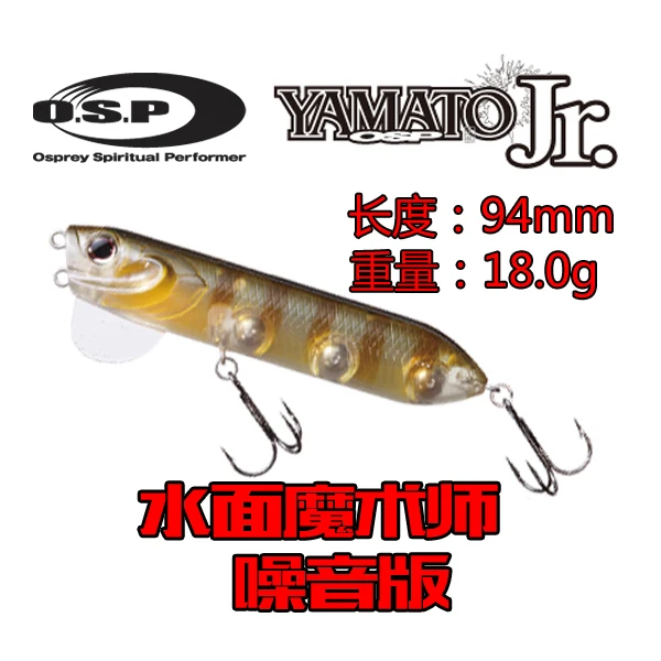 Señuelo OSP importado de Japón, cebo duro O.S.P, sistema de agua, escalada de ondas, YAMATO JR, mago de agua, 18g