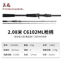 C6102ML-2.08m