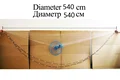 Diameter 540cm
