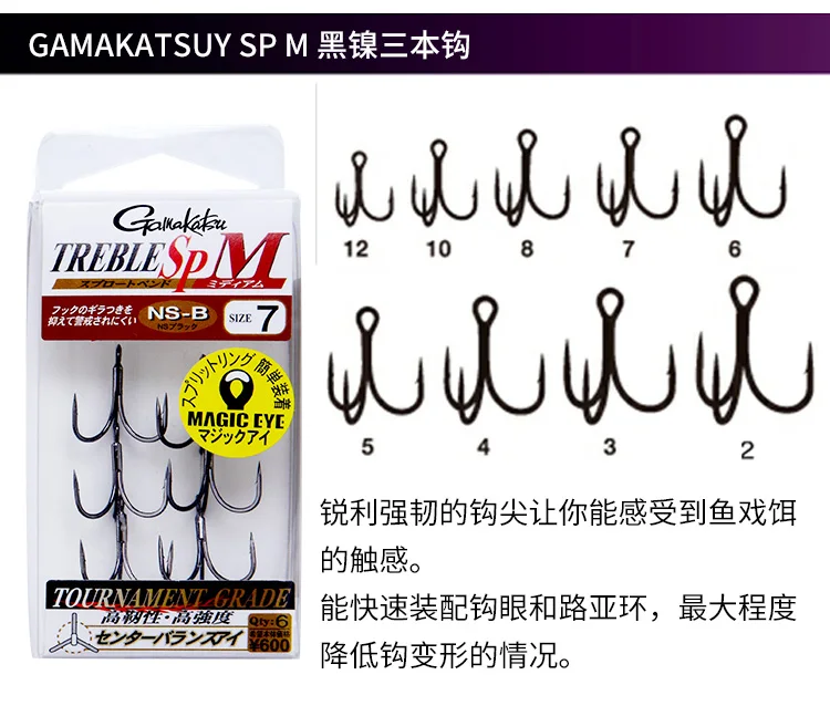 Gamakatsu Sanben Hook RB M, mango largo, mango corto, carretera reforzada, gancho de cebo subduro importado de Japón - imagen 3