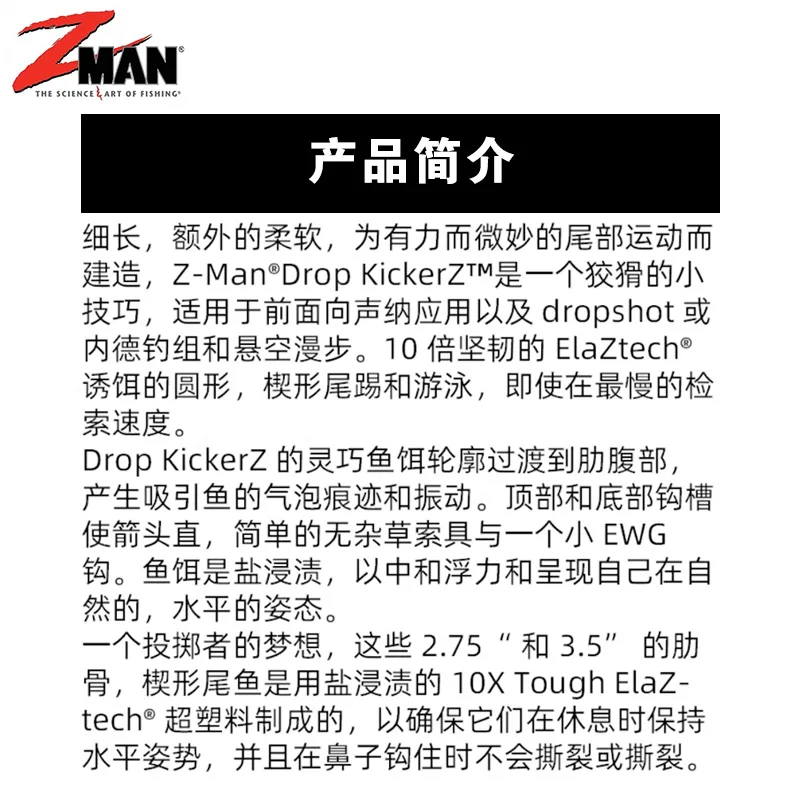 Z-Man DROP KICKERZ Swingtail T-tail pez cebo suave señuelo falso - imagen 4