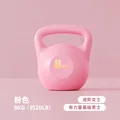 8KG PINK