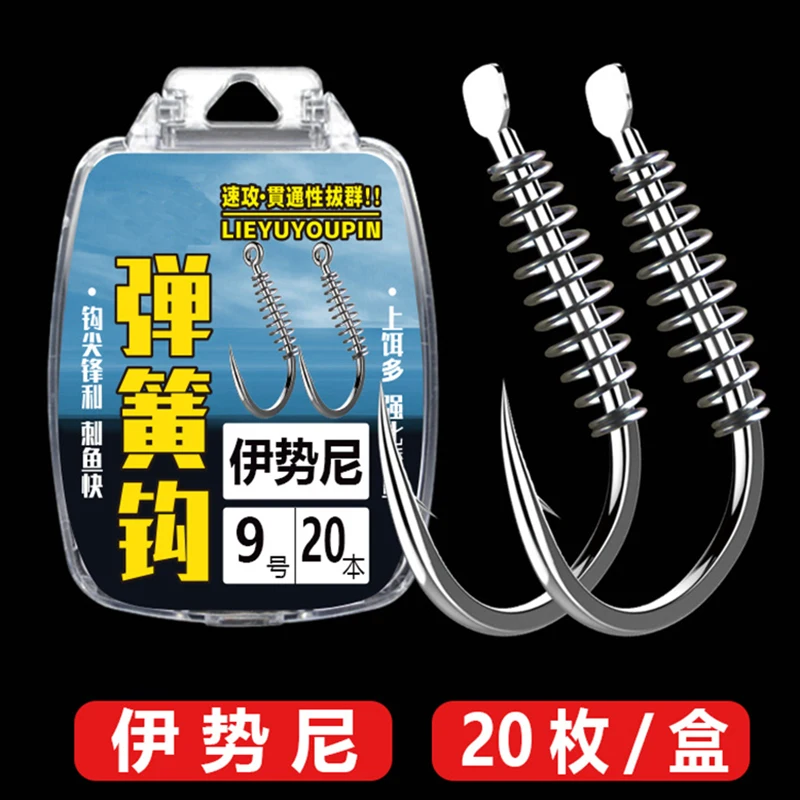 Anzuelos de resorte con púas, equipo de pesca PD, tubería de pago Iseini, hipoftalmichthys de resorte, ganchos de explosión - imagen 5