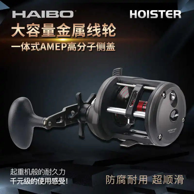 Haibo HOISTER LC tambor pantalla Digital señuelo pez negro trueno rueda fuerte rueda de largo alcance rueda de sedal de pesca de mar