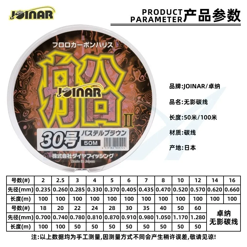 La línea japonesa JOINAR Shadowless Carbon es una pesca en el mar de baja visibilidad y como línea líder para pescar en barco. - imagen 2