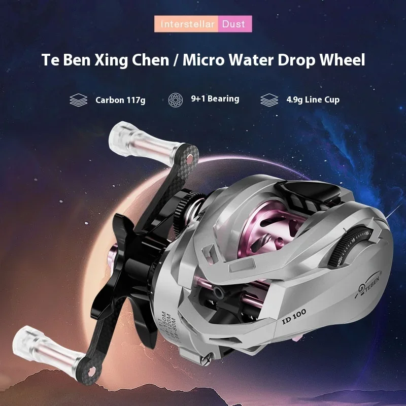 Carrete de pesca Baitcasting de acero inoxidable 9 + 1bb ID, carrete de gota de agua con señuelo, modelo de cuerpo de carbono ultraligero anti-línea de fundición larga de 117g - imagen 2