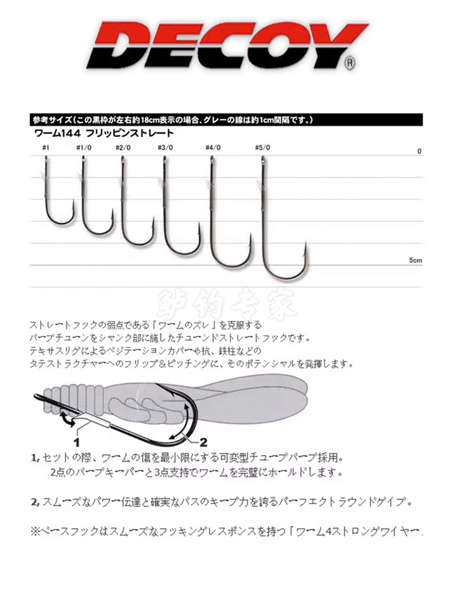 Japón DECOY WORM144 cebo suave importado mango recto gancho volteando anzuelo especial anzuelo - imagen 3