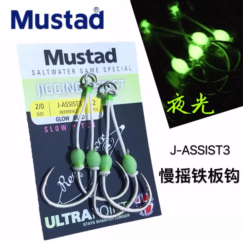 Mustad-gancho de placa de hierro de balanceo lento, J-ASSIST3, luminoso, de aguas profundas, objeto grande, lanza de atún