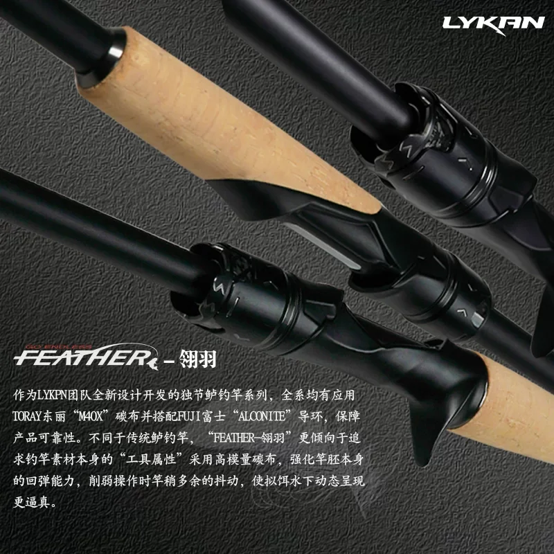 Caña de Pescar LYKAN Feather Bass – Fibra Carbono T1100G+M40X