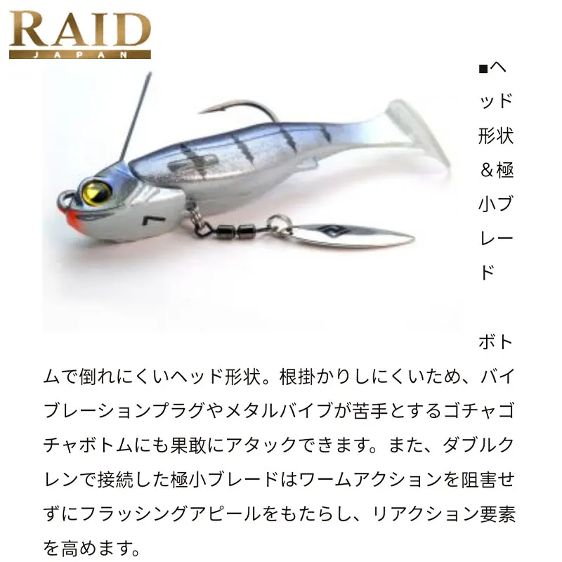 RAID HEADSWIMMER LIBERO Importado de Japón Percha de cola en T con lentejuelas giratorias para vientre de plomo - imagen 3