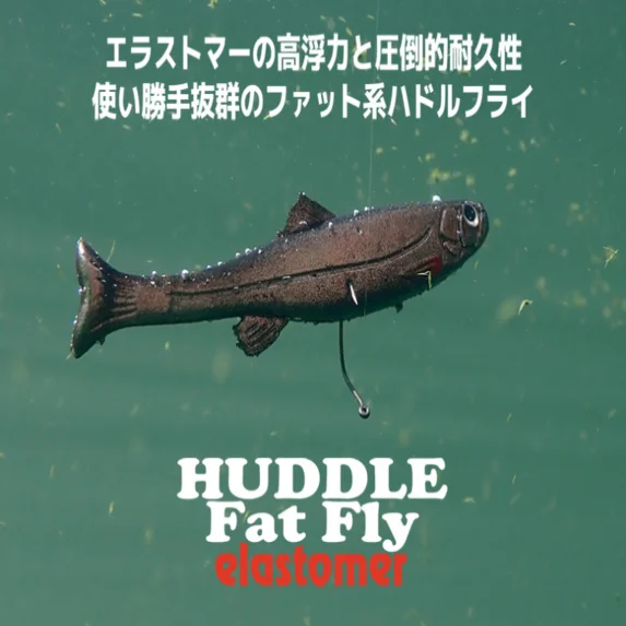 Japón IMAKATSU Huddle Fat Flying Swimmer agua flotante alta elasticidad realista señuelo cebo pescado blando - imagen 3
