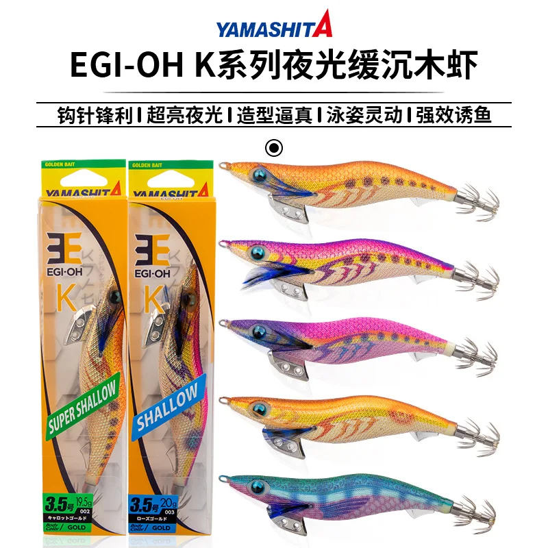 Japón YAMASHITA SUPER SHALLOW Calamar HOOK Serie K # 3.5 19.5g/20g 6s/m 8s/m fregadero reflejo de luz UV calamar madera camarones señuelo cebo