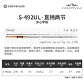 S492ul 