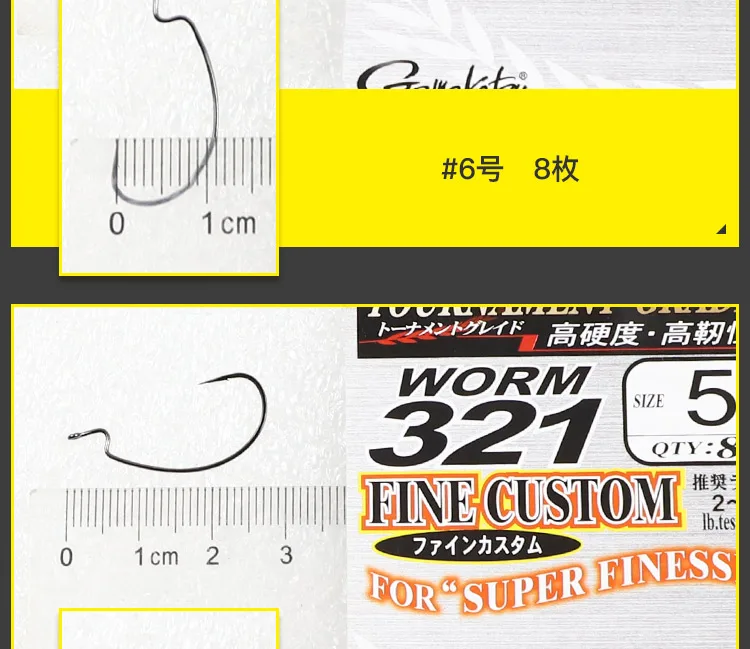 Worm 321 Fine Custom para Super Finest