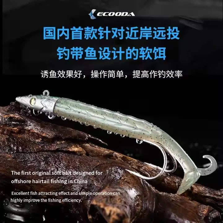 ECOODA-señuelo de doble anzuelo TPR, 20G, 30G, 40G, cebo suave, cabeza de plantilla de plomo, señuelo de pesca de mar en alta mar para cola de pelo, pez cinta - imagen 4
