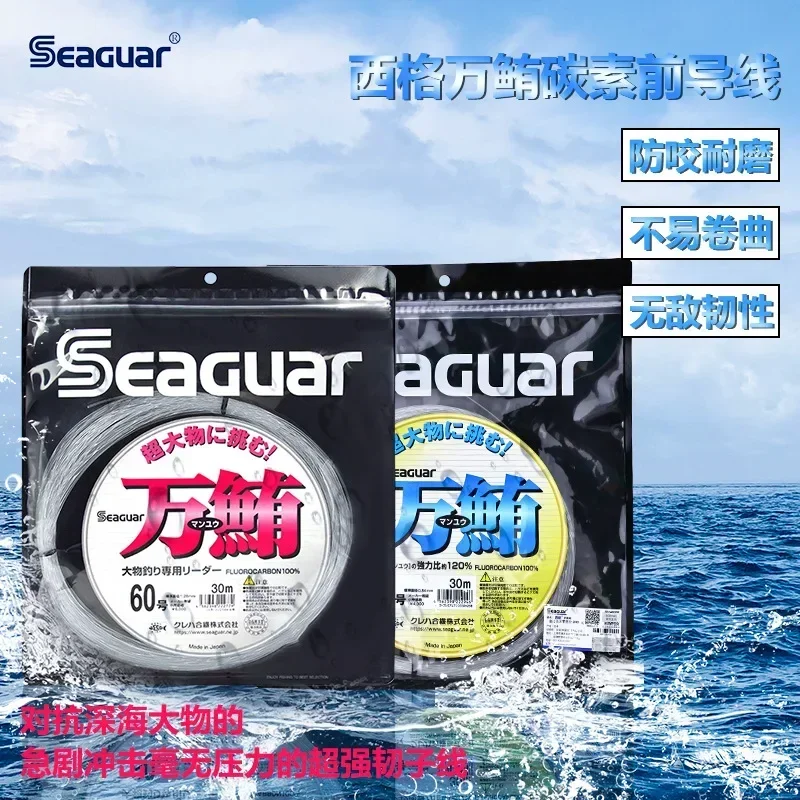 Seaguar Línea Líder de Carbono Atún – Resiste al desgaste y mordeduras - imagen 2