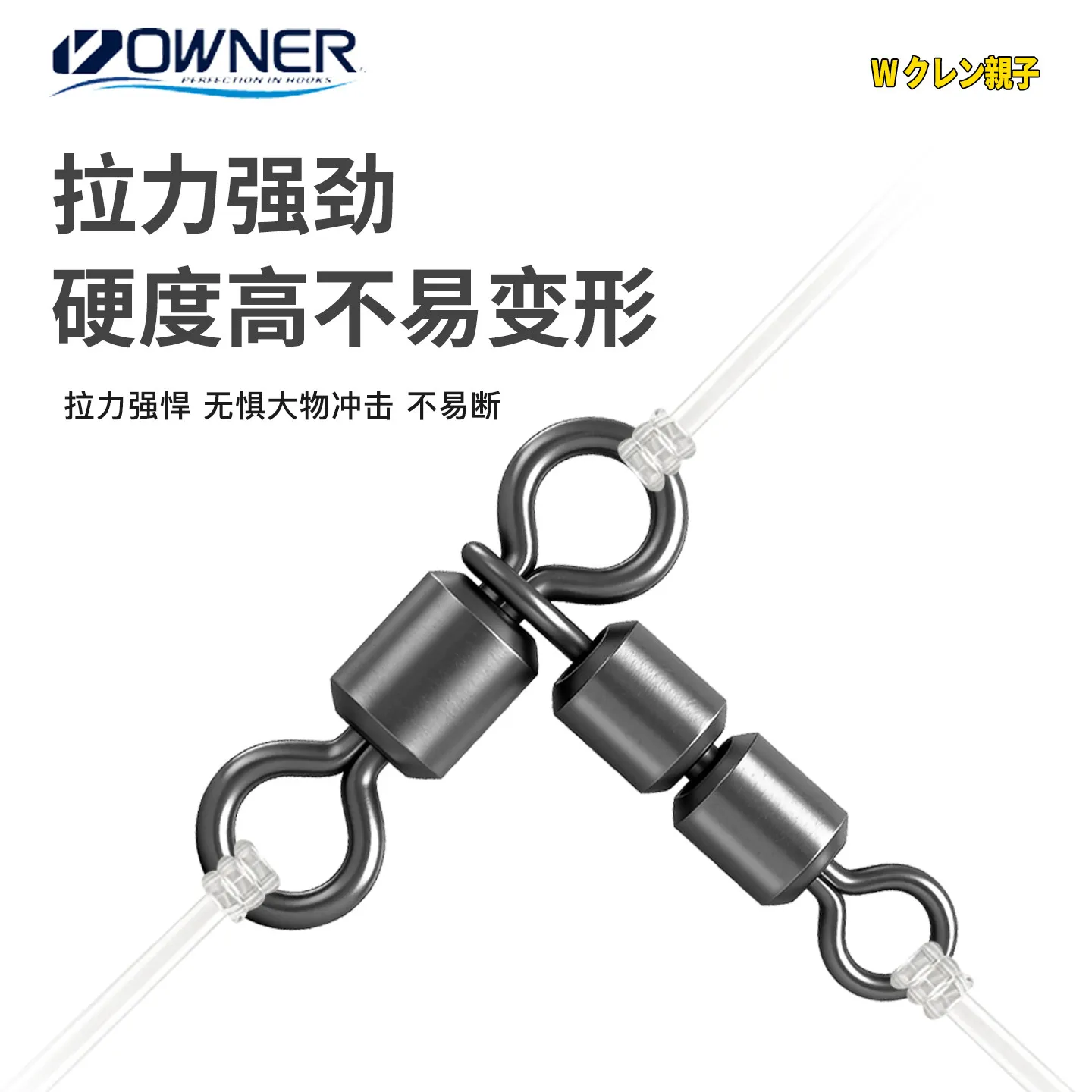 Owner conector giratorio antienredos tipo ocho de acero para mar - imagen 5