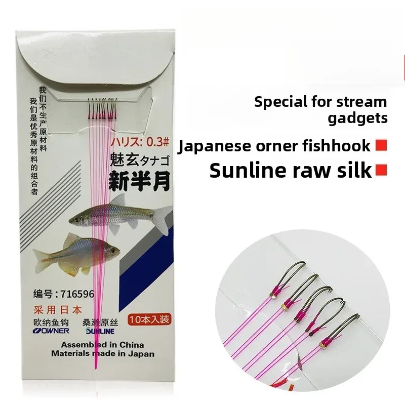 Anzuelos japoneses media luna Anse – Diseño creek para pesca fácil - imagen 3