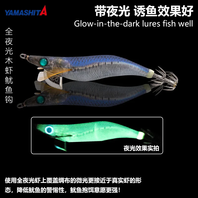 Original YAMASHITA Calamar HOOK Serie R # 3,5 20 g 105 mm Camarones de madera Cebo de calamar de 15 colores que emiten luz - imagen 3
