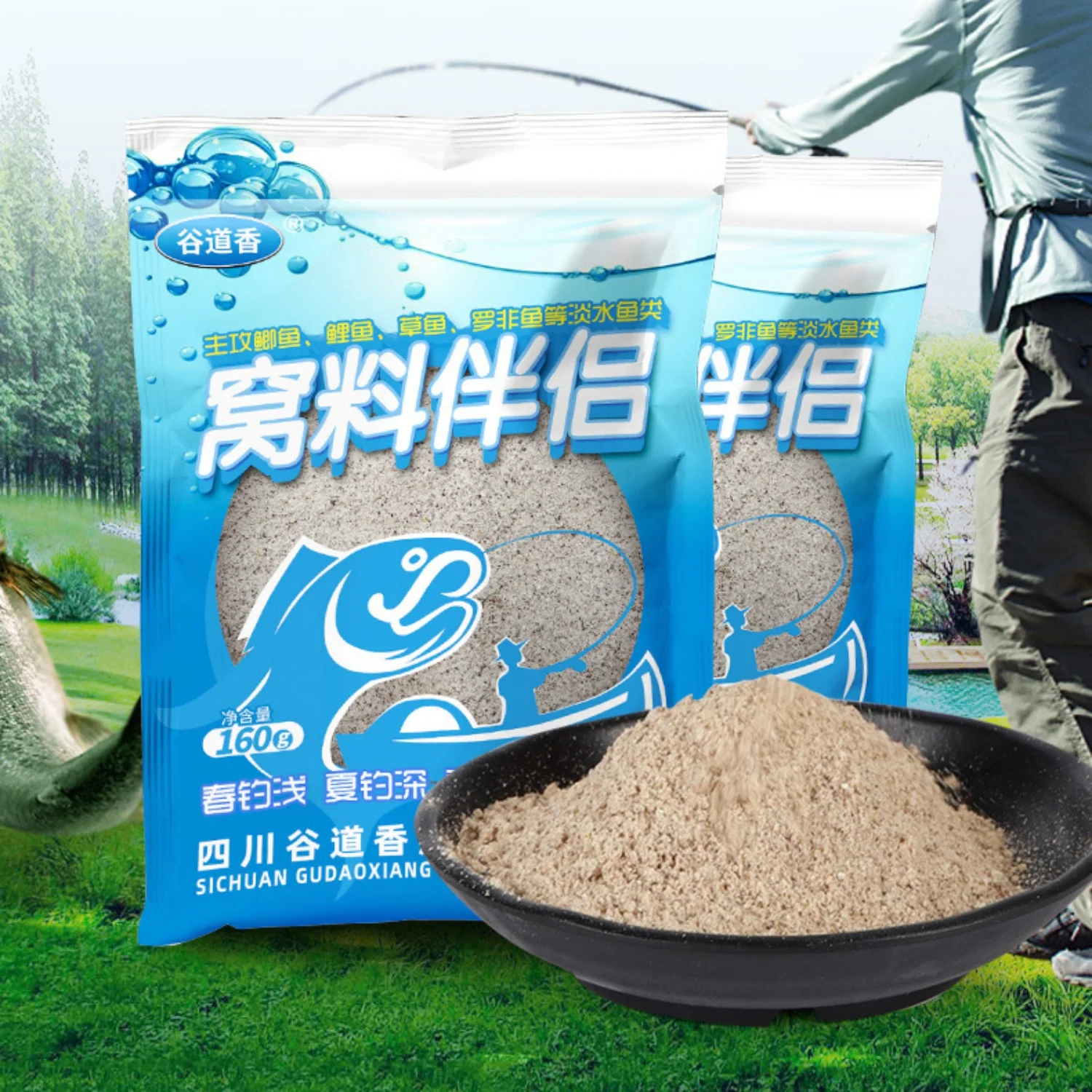 Cebo de pesca de 160g, cebo en polvo de proteína de grano concentrado atrayente para carpa, hierba cruciana, carpa, cabeza grande, portátil